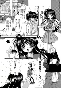 Page 139 of Boku no Shiroi Hana - preview thumbnail