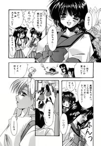Page 140 of Boku no Shiroi Hana - preview thumbnail