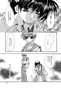 Page 141 of Boku no Shiroi Hana - preview thumbnail