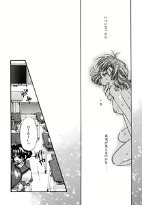 Page 146 of Boku no Shiroi Hana - preview thumbnail
