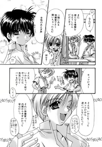 Page 147 of Boku no Shiroi Hana - preview thumbnail