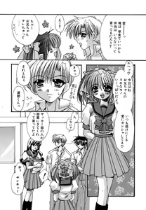Page 149 of Boku no Shiroi Hana - preview thumbnail