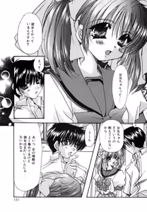 Page 151 of Boku no Shiroi Hana - preview thumbnail