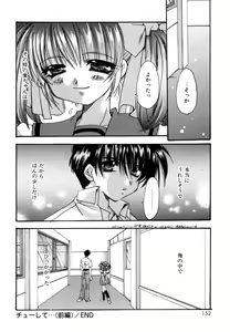 Page 152 of Boku no Shiroi Hana - preview thumbnail