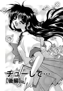 Page 153 of Boku no Shiroi Hana - preview thumbnail
