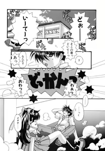 Page 154 of Boku no Shiroi Hana - preview thumbnail