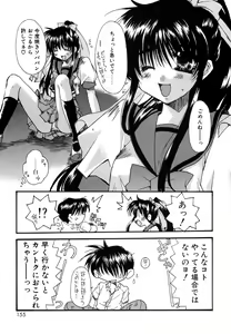 Page 155 of Boku no Shiroi Hana - preview thumbnail
