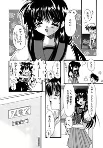 Page 157 of Boku no Shiroi Hana - preview thumbnail