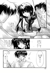 Page 158 of Boku no Shiroi Hana - preview thumbnail
