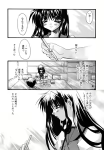 Page 159 of Boku no Shiroi Hana - preview thumbnail