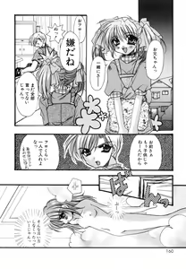 Page 160 of Boku no Shiroi Hana - preview thumbnail