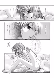 Page 161 of Boku no Shiroi Hana - preview thumbnail
