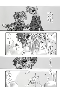 Page 163 of Boku no Shiroi Hana - preview thumbnail