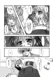Page 165 of Boku no Shiroi Hana - preview thumbnail