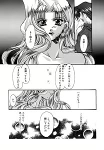 Page 169 of Boku no Shiroi Hana - preview thumbnail