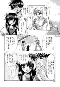 Page 170 of Boku no Shiroi Hana - preview thumbnail