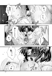 Page 17 of Boku no Shiroi Hana - preview thumbnail