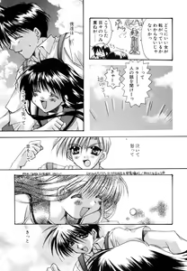 Page 171 of Boku no Shiroi Hana - preview thumbnail