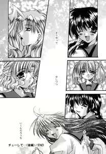 Page 172 of Boku no Shiroi Hana - preview thumbnail