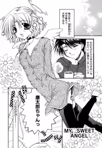 Page 173 of Boku no Shiroi Hana - preview thumbnail