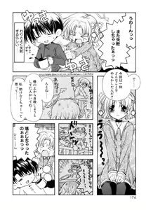 Page 174 of Boku no Shiroi Hana - preview thumbnail
