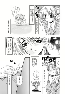 Page 175 of Boku no Shiroi Hana - preview thumbnail