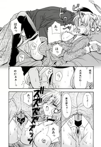 Page 177 of Boku no Shiroi Hana - preview thumbnail