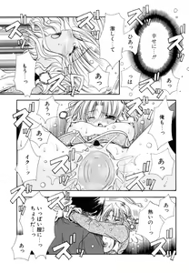 Page 179 of Boku no Shiroi Hana - preview thumbnail