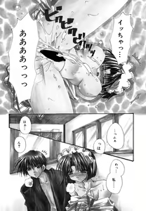 Page 18 of Boku no Shiroi Hana - preview thumbnail