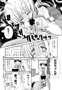 Page 184 of Boku no Shiroi Hana - preview thumbnail