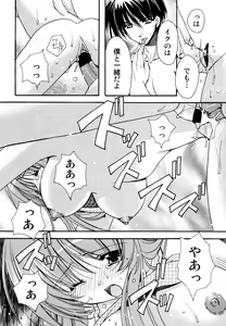 Page 186 of Boku no Shiroi Hana - preview thumbnail