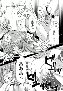 Page 187 of Boku no Shiroi Hana - preview thumbnail
