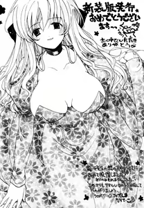 Page 189 of Boku no Shiroi Hana - preview thumbnail