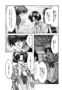 Page 19 of Boku no Shiroi Hana - preview thumbnail