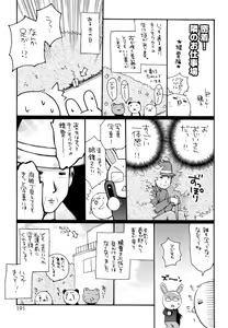 Page 191 of Boku no Shiroi Hana - preview thumbnail