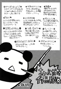 Page 193 of Boku no Shiroi Hana - preview thumbnail