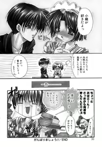 Page 20 of Boku no Shiroi Hana - preview thumbnail