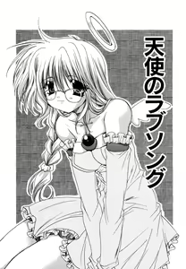 Page 21 of Boku no Shiroi Hana - preview thumbnail
