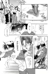 Page 22 of Boku no Shiroi Hana - preview thumbnail