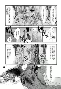 Page 23 of Boku no Shiroi Hana - preview thumbnail