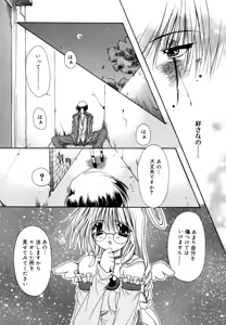 Page 24 of Boku no Shiroi Hana - preview thumbnail