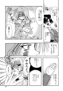 Page 25 of Boku no Shiroi Hana - preview thumbnail