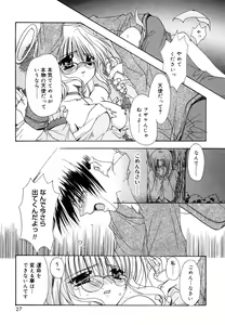 Page 27 of Boku no Shiroi Hana - preview thumbnail