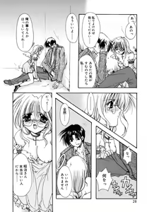 Page 28 of Boku no Shiroi Hana - preview thumbnail