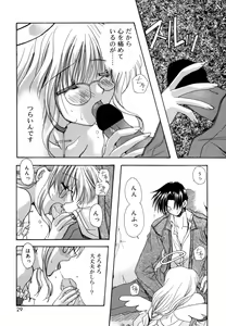 Page 29 of Boku no Shiroi Hana - preview thumbnail