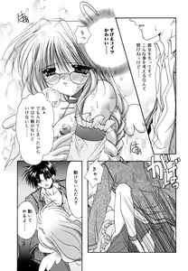 Page 31 of Boku no Shiroi Hana - preview thumbnail
