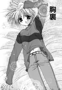 Page 37 of Boku no Shiroi Hana - preview thumbnail