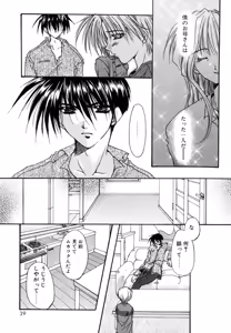 Page 39 of Boku no Shiroi Hana - preview thumbnail