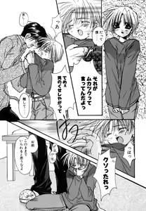 Page 40 of Boku no Shiroi Hana - preview thumbnail