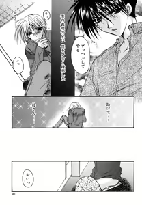 Page 41 of Boku no Shiroi Hana - preview thumbnail